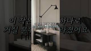 이케아 테이블로 인테리어 완성하기