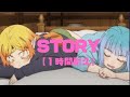 【1時間耐久】 story/ 異世界おじさん OP【前島麻由】