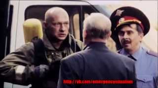 Сериал "ЧС" - Awake And Alive (Фан-видео) Сериал "ЧС" - Awake And Alive (Фан-видео)