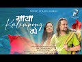  kalimpong new nepali song ii rahul sharma ii bijaya thapa chettri ii official music