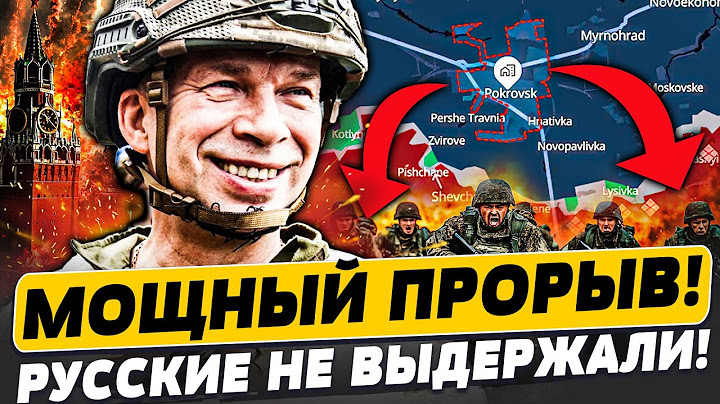 ⚡СРОЧНО! ПОКРОВСК: КОМАНДОВАНИЕ РФ УБИТО! ВСУ РЕЗКО ВОРВАЛИСЬ! ВОТ ЭТО ПОВОРОТ!| Популярная политика