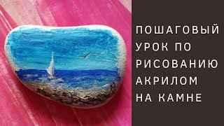 Роспись камней для сада своими руками акриловыми красками: мастер-класс + видео для начинающих