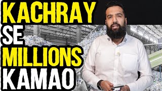 Earn From Recycling Business | Million Dollar Idea | Make Money from Waste (BUSINESS IDEA)