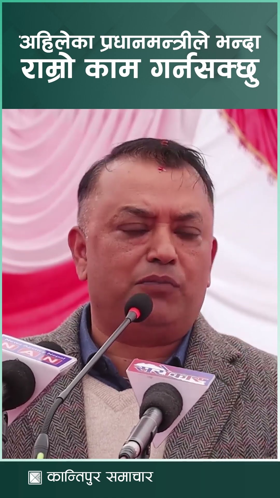 अहिलेका प्रधानमन्त्रीले भन्दा राम्रो काम गर्नसक्छु : गगन थापा | Kantipur Samachar