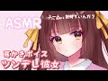 【男性向けボイス】ツンデレ彼女の耳かきボイス シチュエーションボイス ASMR