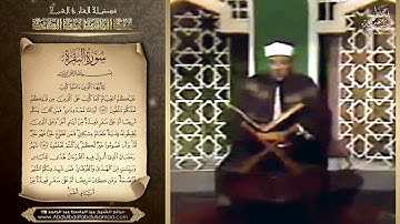 عبد الباسط عبد الصمد   تلاوة خاشعة ورائعة جداً لسورتي الحجرات و ق بقراءات متنوعة   جودة عالية HD