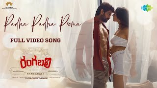 Padha Padha Prema - Full Video | রাঙ্গাবালি | নাগা শৌর্য,যুক্তি থারেজা | পবন সিএইচ | পবন বাসমসেট্টি