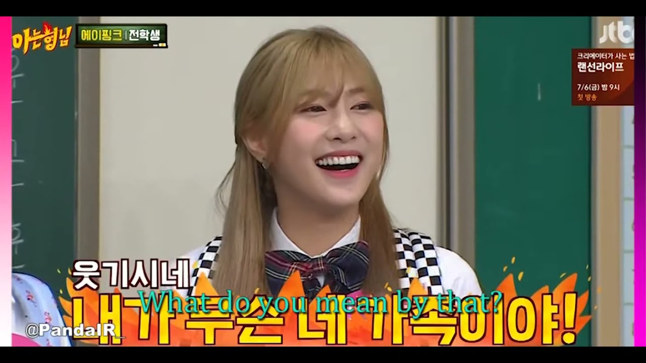 Oh hayoung and Heechul Relationship