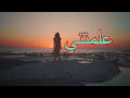 قصيدة علمتني  قصيدة كلمات وصوت الشاعر  الغريب   على  مرالسنين اسمعها