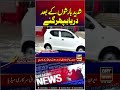 Rivers in Punjab overflow after heavy rains