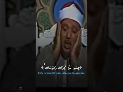 وقال اركبوا فيها بسم الله مجراها ومرساها تلاوة خاشعة نادرة بصوت الشيخ عبدالباسط عبدالصمد