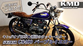 gs400サイドカバー　旧車　GS400 2025年最新】Yahoo!オークション -gs400 サイドカバーの中古品