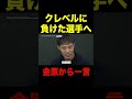 「もう遅い、舐めんな!」クレベルに負けたストライカー選手たちに金原正徳が一言物申す【RIZIN/朝倉未来/平本蓮/萩原京平/鈴木千裕/切り抜き】