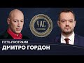 Дмитро Гордон на #Україна24 // ЧАС ГОЛОВАНОВА – 5 травня