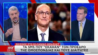Σεισμός στο ελληνικό μπάσκετ: Στον «αέρα» η επόμενη αγωνιστική μετά τη σύλληψη Λιόλιου