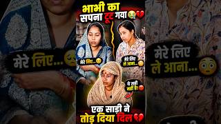 नंद और बहू का यह झगड़ा देखकर रो जाएंगे आप #emotional #family #viral #saasbahuki #Preetiannukanpur