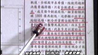20150724 1630 郭海培 財星高照
