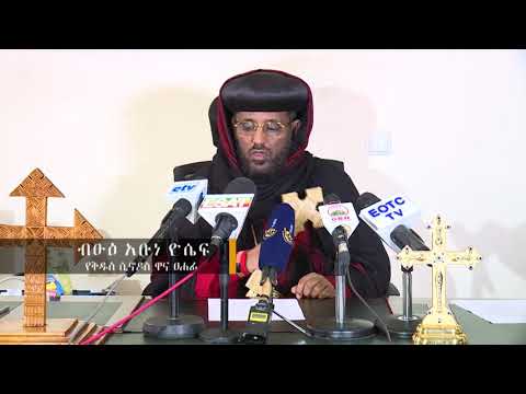 "በ30 ዲናር ቤተክርስቲያንን የሸጠ ማነው ? ግስት እጅህን ከአማናዊት ቅድስት የኦርቶዶክስ ተዋህዶ ቤተክርስቲያን ለይ አንሳ ።