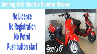 Benling Kriti Electric Scooter Review in Telugu