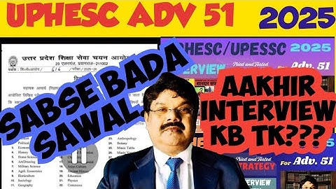 UPHESC interview Date | UPHESC interview expected date | uphesc adv 51 interview | Uphesc professor 