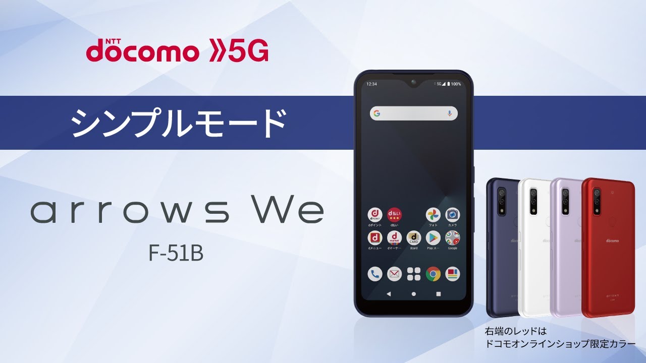 シンプルモード