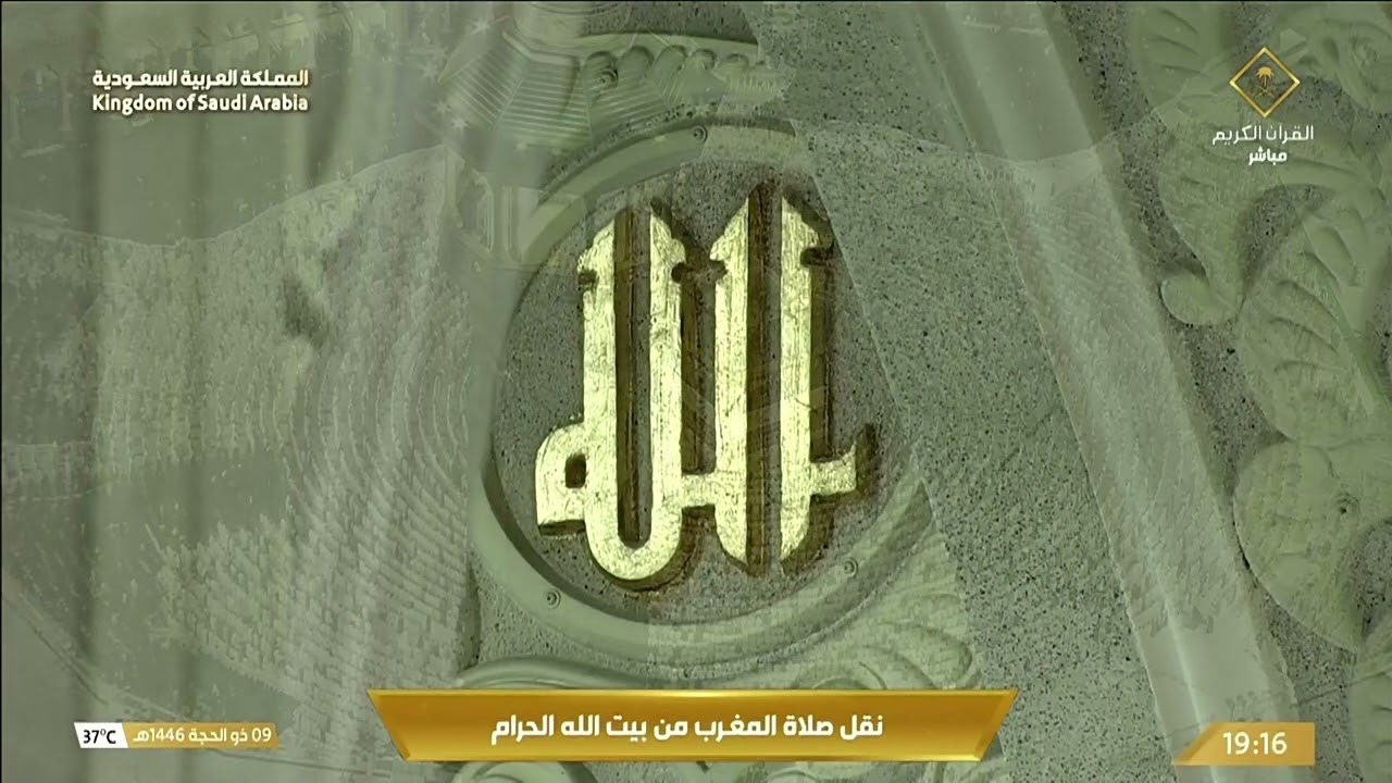 إمام الحرم المكي يتأثر ويبكي من خلفه بتلاوة أخاذة للسمع سيالة للدمع مغرب عرفة ١٤٤٦ للشيخ #بندر_بليلة