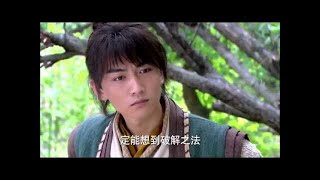 Romance of the condor heroes 2014 ep 21 Engsub | Ancient Chinese drama