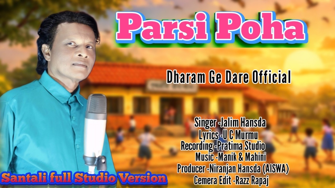 Ale Chatkata Rema parsi poha // New Santali   Video Song 2026