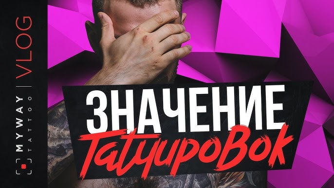 Порно делает тату на пизде смотреть. Подборка делает тату на пизде порно видео.
