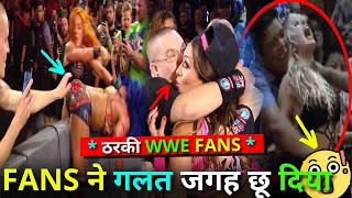 5 Time WWE Fans Touches Women Wrestlers in HINDI || WWE Fans की शर्मनाक हरकतें [ Embarrassing Fans ]