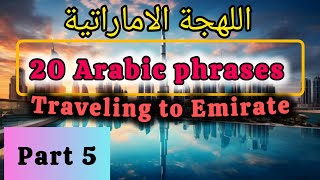 learn Arabic, Emirati phrases