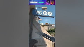 Overpass - Смок на мусорку  #csgo #cs2smokes #ксго #cs2 #кс2