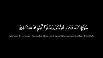 كروما {ذلك من انباء الغيب نوحيه اليك} شاشة سوداء | سورة يوسف | عبد الرحمن مسعد