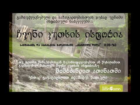 პირველი სასტუმროები (მეორე ნაწილი)