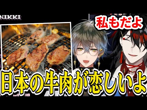 日本料理が忘れられないアイクとヴォックス どんな料理でも好んで食べていた闇ノシュウ にじさんじ 切り抜き