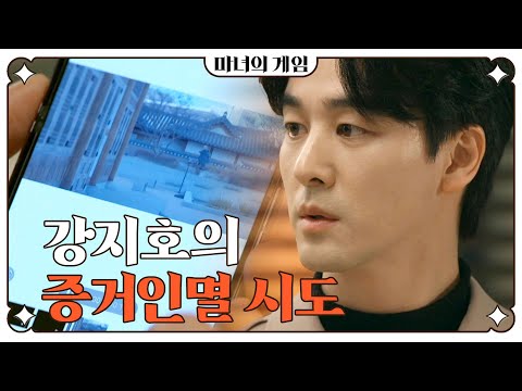 .＂ 한지완 <strong>휴대폰에</strong> 있는 동영상을 삭제하려는 오창석, MBC 230206 방송