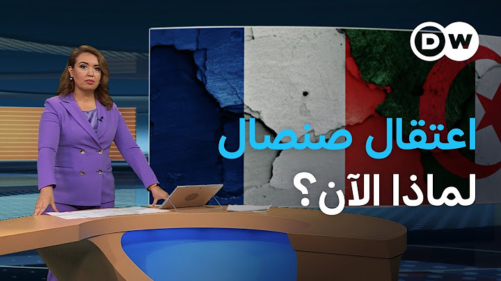 قضية اعتقال بوعلام صنصال في الجزائر...الخلفيات والأبعاد | المسائية