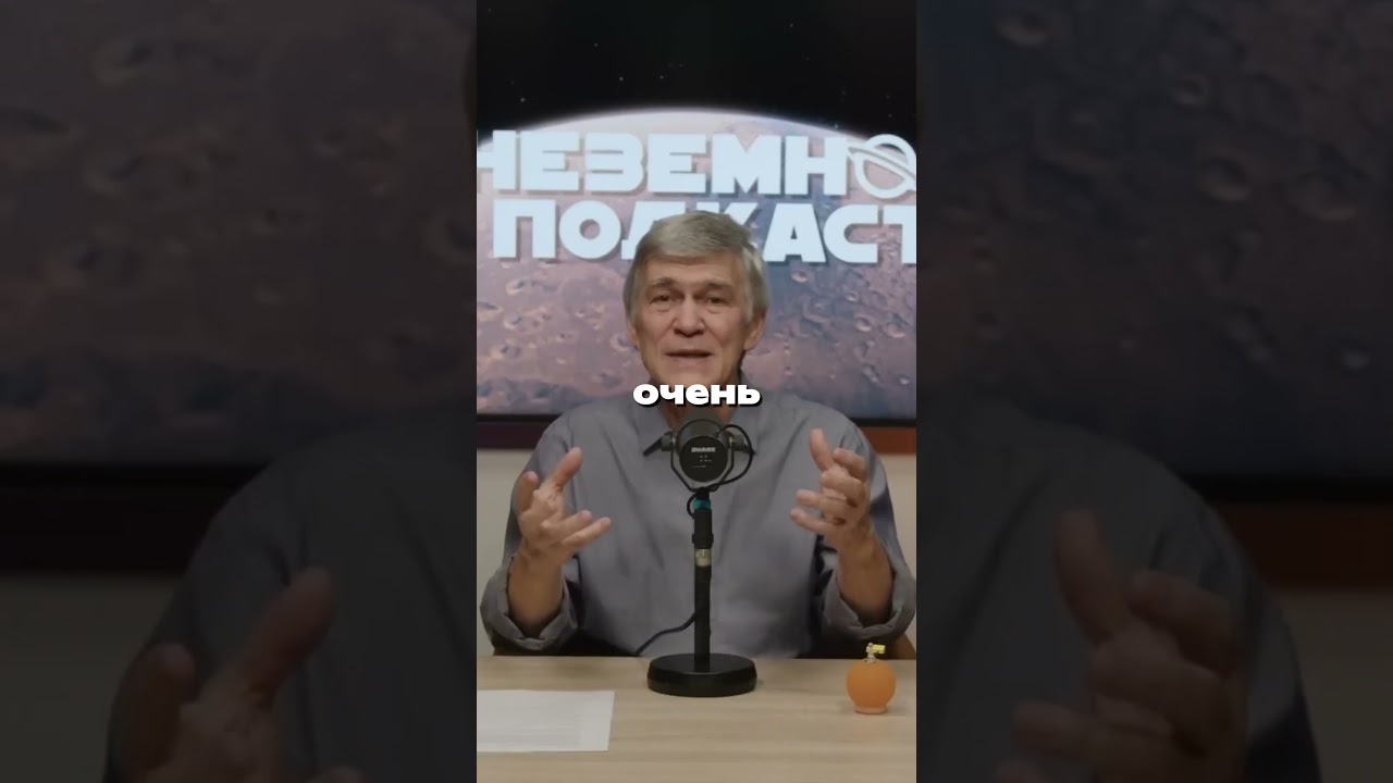 Оумуамуа - что это было? Владимир Сурдин про межзвёздный объект 1I/Оумуамуа  #сурдин  #наука