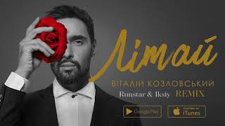 Віталій Козловський – Літай (Runstar&Iksiy Remix)