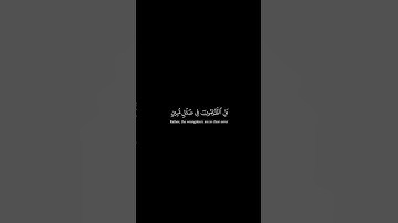 كروما شاشة سوداء قرآن كريم 🍀 محمد المنشاوي🍀 سورة لقمان  #تلاوة_هادئة #اكسبلور #قران_كريم