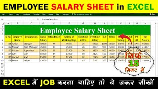 Excel Salary Sheet [Hindi] | DA, HRA, PF, ESI, GROSS SALARY, OVER TIME | #salarysheet #excel