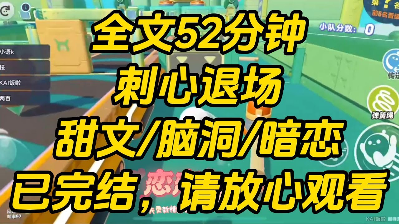 狠狠疼了霍家大少一宿后，系统通知我麻溜退场。他的女主即将上线。我连夜从医院逃走，还偷走了他的一样东西。刺痛退场 #一口气看完 #完结文 #小说
