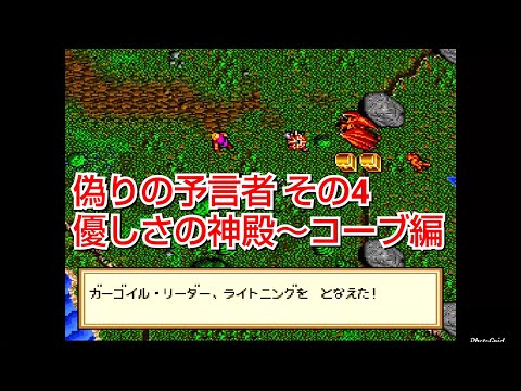SFC【ウルティマ6 偽りの予言者】 - YouTube