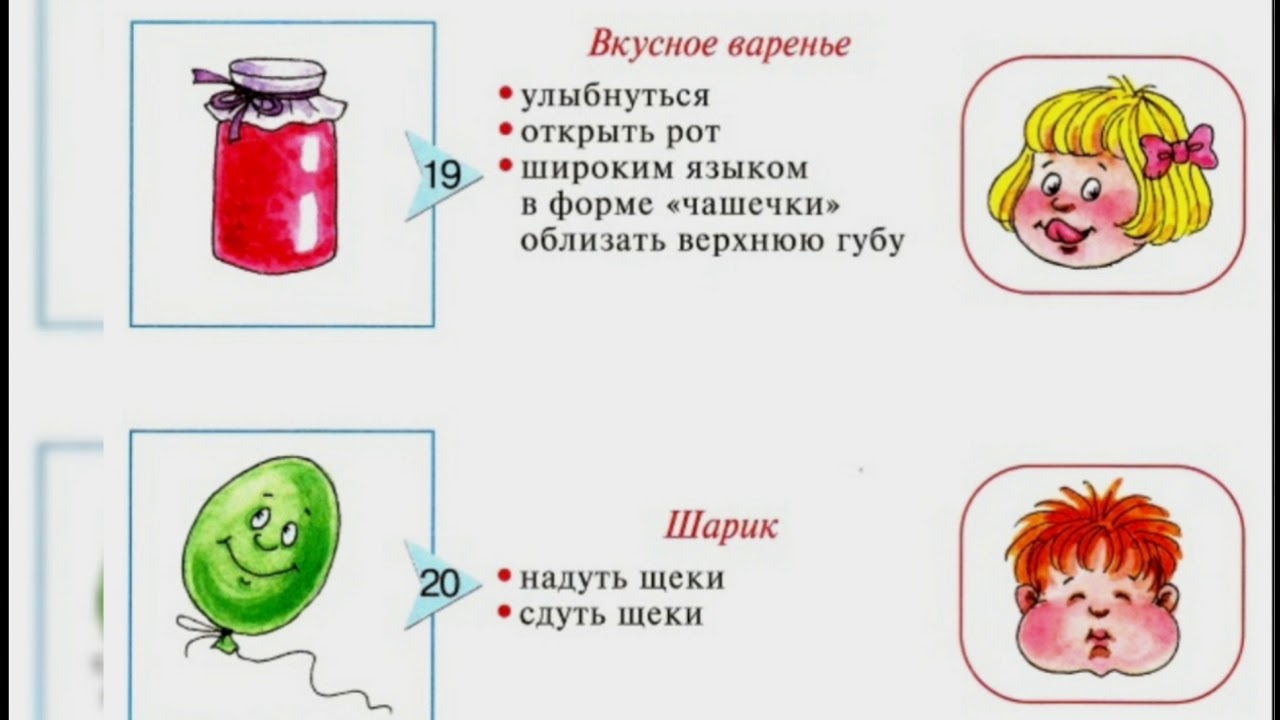 Артикуляционная гимнастика для детей шарик