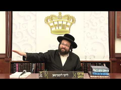 ר' יואל רוטה - חברים - ד' מקץ תשפ''ד - R' Yoel Roth