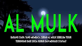 MUROTTAL MERDU SURAH AL MULK PENYEJUK HATI  SURAH AL MULK FULL, TERHINDAR DARI SIKSA KUBUR