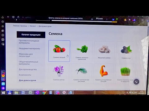 29/21 Где еще можно купить семена цветов и овощей