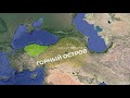 Где находится Армения ? - Армянское Нагорье