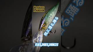 ​【バス釣り】飛ぶ・潜る・踊る | Kingの遺伝子をタフなディープへ送り込む | Megabass X-NANAHAN+2