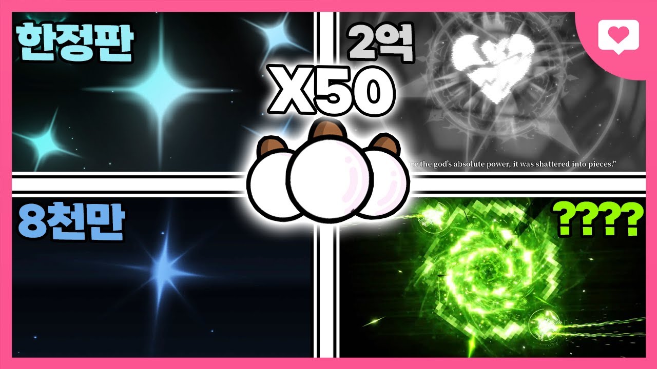 천상의 물약 50개를 까면 생기는 일 ㅋㅋㅋㅋㅋㅋㅋㅋ[솔스알엔지 대리깡]